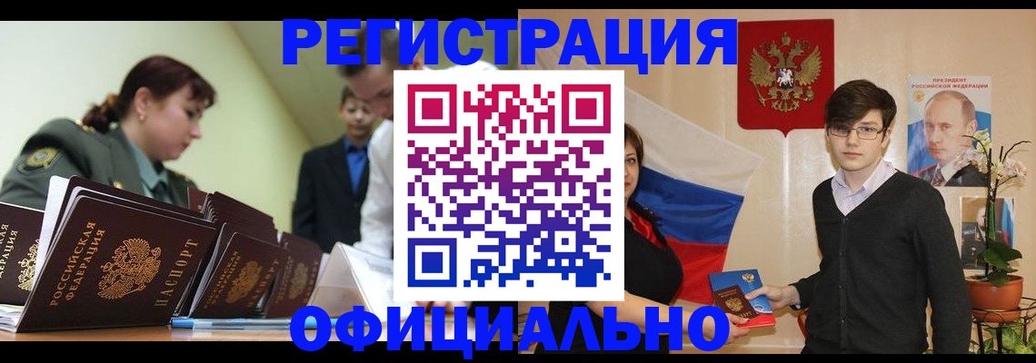 прописка в квартире в Инте