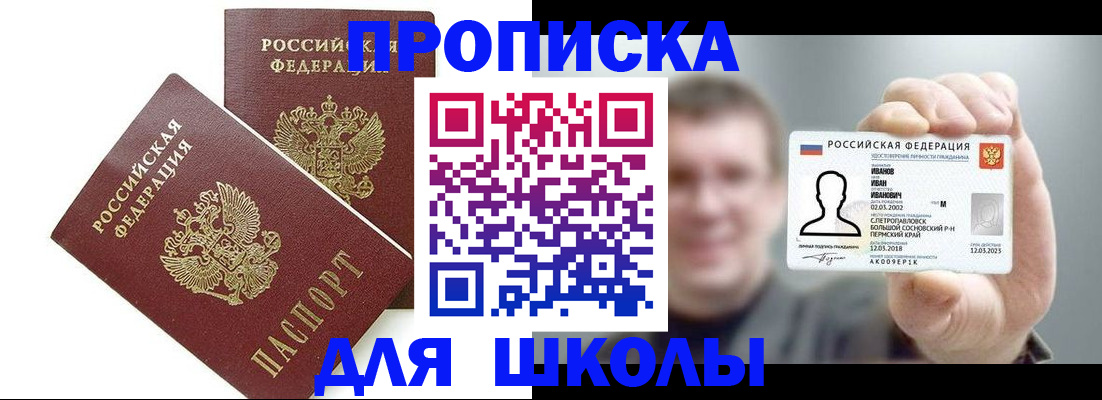 временная регистрация в Инте