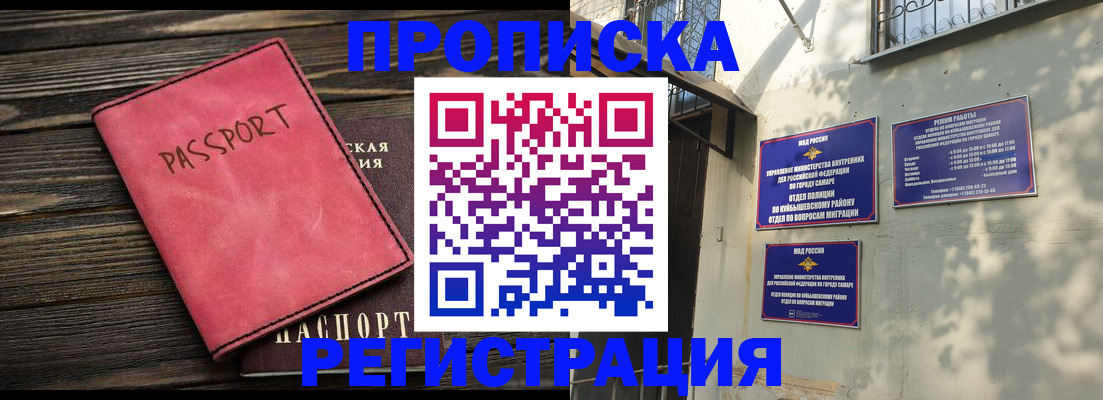 временная регистрация 2025 в Инте