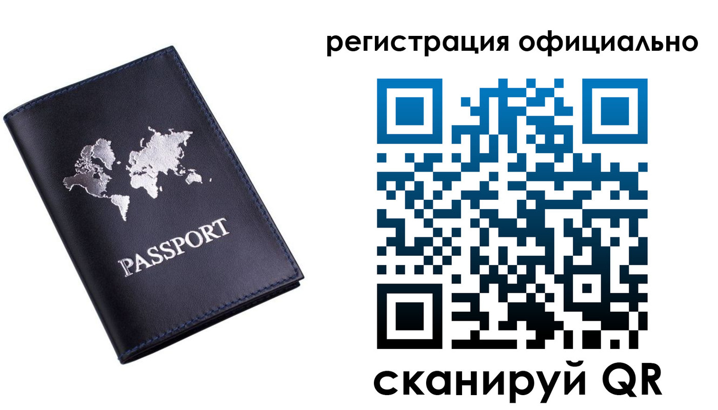 временная регистрация поиск в Инте