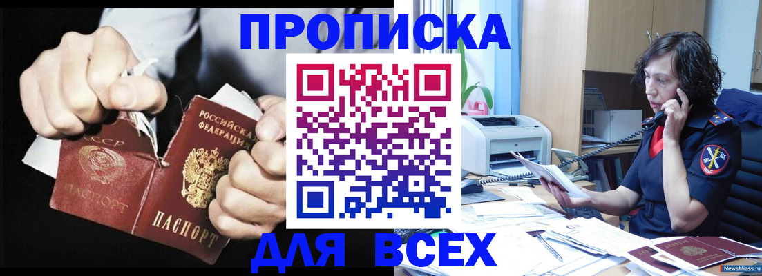 временная регистрация в квартире в Инте