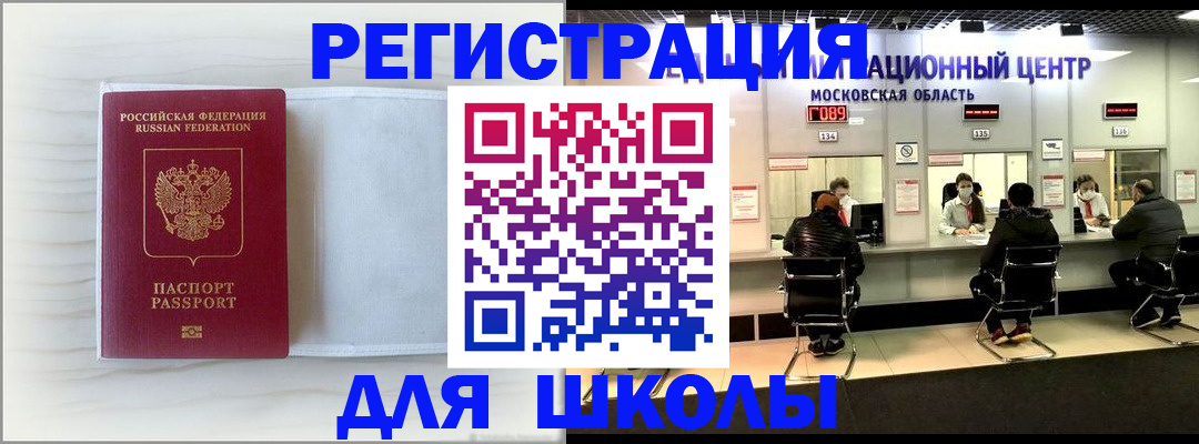 прописка регистрация в Инте