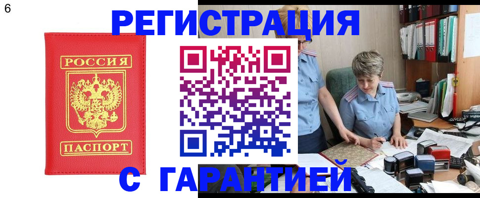 временная регистрация поиск в Инте