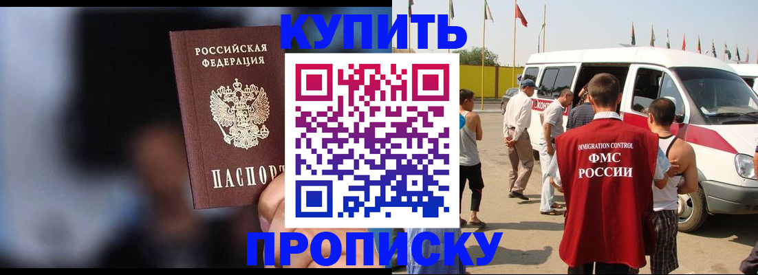 прописка поиск в Инте