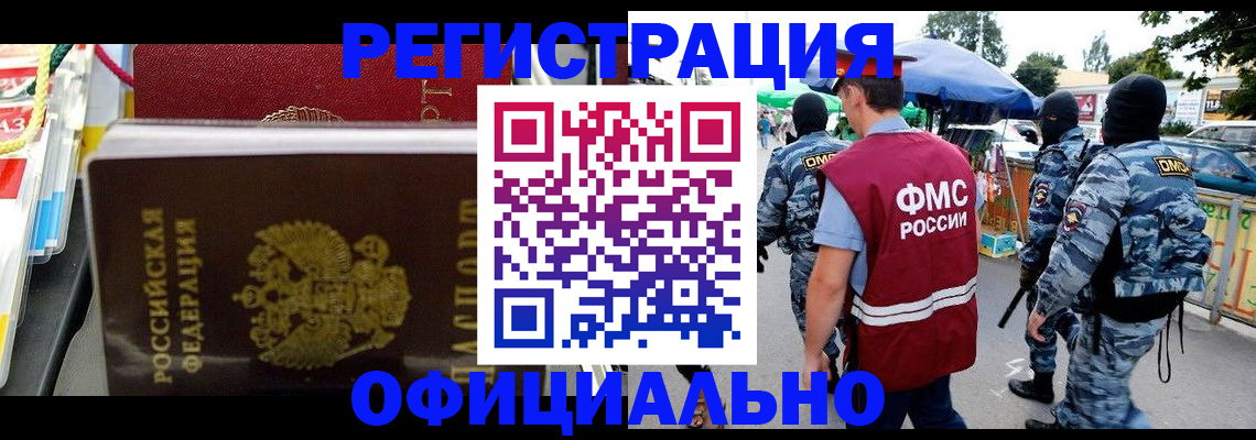 прописка регистрация в Инте