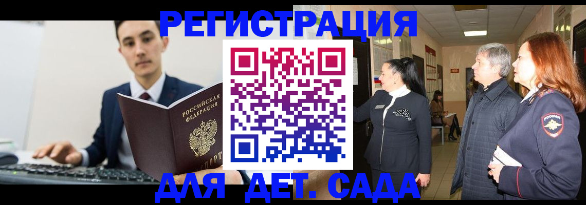 прописка от собственника в Инте