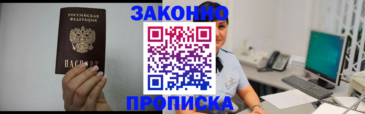 временная регистрация поиск в Инте