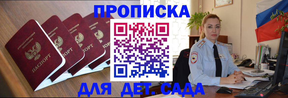 временная регистрация в Инте