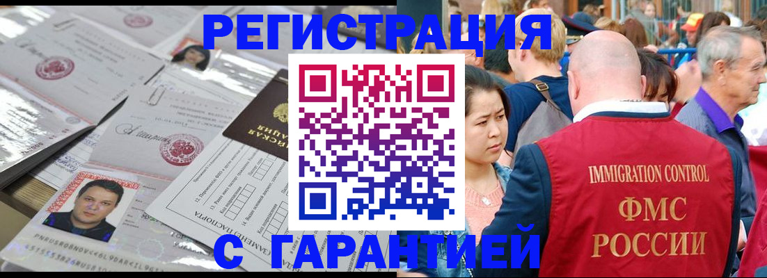 прописка для кредита в Инте